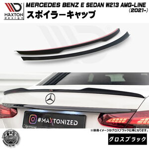 }NXgfUC MERCEDES BENZ E SEDAN W213 AMG-LINE (2021-) p X|C[Lbv OXubNyZfX xc bvX|C[ bvX|C[ GA  Maxton Design hXAbv 