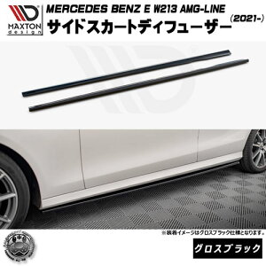 }NXgfUC MERCEDES BENZ E W213 AMG-LINE (2021-) p TChXJ[gfBt[U[ OXubNyZfX xc bvX|C[ bvX|C[ GA  Maxton Design hXA