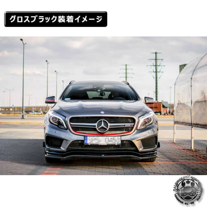 楽天市場】マクストンデザイン Mercedes Benz GLA 45 AMG SUV (X156 
