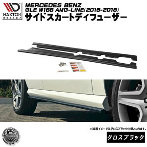 }NXgfUC Mercedes Benz GLE W166 AMG-LINE (2015-2018) ZfXExc AMGC p tgXvb^[ OXubN ybvX|C[ GA  Maxton Design hXAbv JX