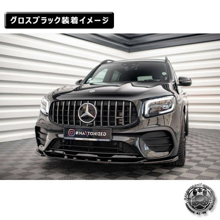 楽天市場】マクストンデザイン MERCEDES BENZ GLB 35 X247 AMG(2019 
