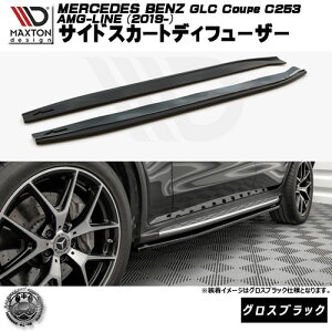 }NXgfUC MERCEDES BENZ C253 AMG-LINE GLC Coupe (2019-) p TChXJ[gfBt[U[ OXubNyZfX xc bvX|C[ bvX|C[ GA  Maxton Design h