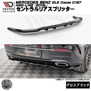}NXgfUC MERCEDES BENZ C167 AMG-LINE GLE Coupe (2019-) p ZgAXvb^[ OXubNyZfX xc bvX|C[ bvX|C[ GA  Maxton Design h