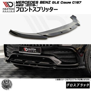 }NXgfUC MERCEDES BENZ C167 AMG GLE Coupe (2019-) p tgXvb^[ OXubNyZfX xc bvX|C[ bvX|C[ GA  Maxton Design hXAbv 
