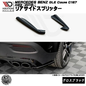 }NXgfUC MERCEDES BENZ C167 AMG GLE Coupe (2019-) p ATChXvb^[ OXubNyZfX xc bvX|C[ bvX|C[ GA  Maxton Design hXAbv