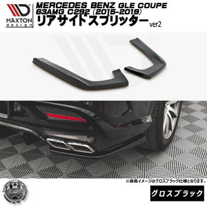 }NXgfUC MERCEDES BENZ GLE COUPE 63AMG C292 (2015-2019) p ATChXvb^[ ver2 OXubNyZfX xc bvX|C[ bvX|C[ GA  Maxton Design h