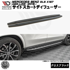 }NXgfUC MERCEDES BENZ X167 AMG-LINE GLS (2019-) p TChXJ[gfBt[U[ OXubNyZfX xc bvX|C[ bvX|C[ GA  Maxton Design hX