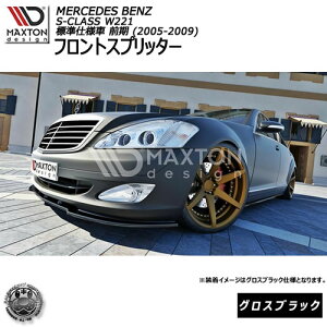 }NXgfUC Mercedes Benz S-Class W221 standard preface version (2005-2009) ZfXExc SNX W221 Wdl O p tgXvb^[ OXubN ybvX|C[ GA
