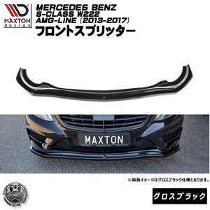 }NXgfUC MERCEDES S-CLASS AMG-LINE W222 (2013-2017) ZfXExc SNX AMGC p tgXvb^[ OXubN ybvX|C[ GA  Maxton Design hXAb