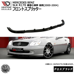 �}�N�X�g���f�U�C�� Mercedes Benz SLK R170 STANDARD �t�F�C�X���t�g (2000-2004) �����Z�f�X�E�x���c SLK R170 �W���d�l�� ��� ��p �t�����g�X�v���b�^�[ �O���X�u���b�N �y���b�v�X�|�C���[ �G�A�� �� 