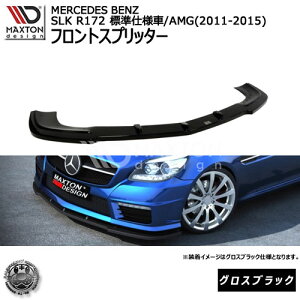 �}�N�X�g���f�U�C�� Mercedes SLK R172 STANDARD AMG (2011-2015) �����Z�f�X�E�x���c SLK R172 AMG �W���d�l�� ��p �t�����g�X�v���b�^�[ �O���X�u���b�N �y���b�v�X�|�C���[ �G�A�� �� Maxton Design �h���X�A
