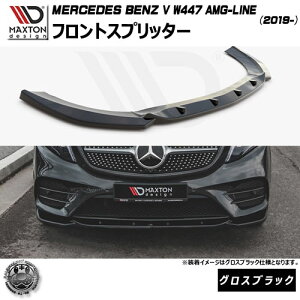 }NXgfUC MERCEDES BENZ V W447 AMG-LINE (2019-) p tgXvb^[ ver1 OXubNyZfX xc bvX|C[ bvX|C[ GA  Maxton Design hXAbv 