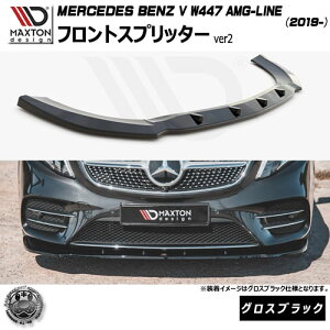 }NXgfUC MERCEDES BENZ V W447 AMG-LINE (2019-) p tgXvb^[ ver2 OXubNyZfX xc bvX|C[ bvX|C[ GA  Maxton Design hXAbv 