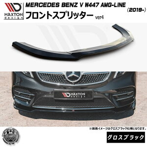 }NXgfUC MERCEDES BENZ V W447 AMG-LINE (2019-) p tgXvb^[ ver4 OXubNyZfX xc bvX|C[ bvX|C[ GA  Maxton Design hXAbv 