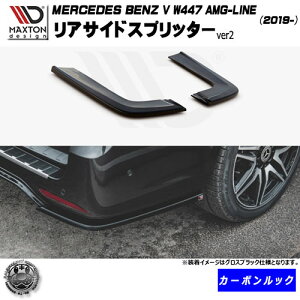 }NXgfUC MERCEDES BENZ V W447 AMG-LINE (2019-) p X|C[Lbv ver2 OXubNyZfX xc bvX|C[ bvX|C[ GA  Maxton Design hXAbv J