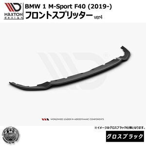 }NXgfUC BMW 1V[Y M-Sport F40 (2019-) p tgXvb^[ ver4 OXubNyMX|[c bvX|C[ GA  Maxton Design hXAbv JX^ zGg