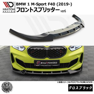 }NXgfUC BMW 1V[Y M-Sport F40 (2019-) p tgXvb^[ ver6 OXubNyMX|[c bvX|C[ GA  Maxton Design hXAbv JX^ zGg