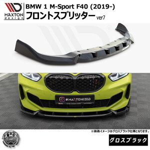 }NXgfUC BMW 1V[Y M-Sport F40 (2019-) p tgXvb^[ ver7 OXubNyMX|[c bvX|C[ GA  Maxton Design hXAbv JX^ zGg