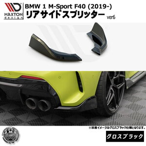 }NXgfUC BMW 1V[Y M-Sport F40 (2019-) p ATChXvb^[ ver6 OXubNyMX|[c bvX|C[ GA  Maxton Design hXAbv JX^ zGg
