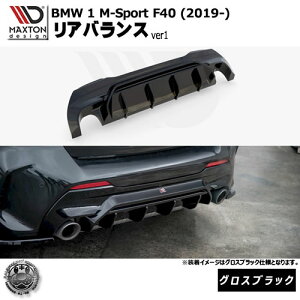 }NXgfUC BMW 1V[Y M-Sport F40 (2019-) p AoX ver1 OXubNyMX|[c bvX|C[ GA  Maxton Design hXAbv JX^ zGg