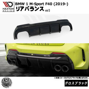 }NXgfUC BMW 1V[Y M-Sport F40 (2019-) p AoX ver3 OXubNyMX|[c bvX|C[ GA  Maxton Design hXAbv JX^ zGg