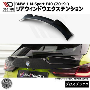 }NXgfUC BMW 1V[Y M-Sport F40 (2019-) p AEBhEGNXeV OXubNyMX|[c bvX|C[ GA  Maxton Design hXAbv JX^ zGg