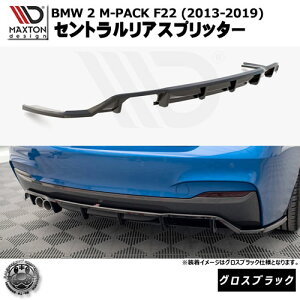 }NXgfUC BMW 2V[Y M-PACK F22 (2013-2019) p ZgAXvb^[ OXubNybvX|C[ GA  Maxton Design hXAbv JX^ zGg