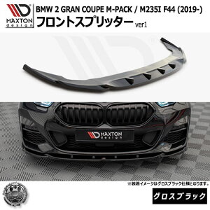 }NXgfUC BMW 2V[Y GRAN COUPE M-PACK / M235I F44 (2019-) p tgXvb^[ ver1 OXubNybvX|C[ GA  Maxton Design ON[y hXAbv JX^ 