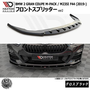 }NXgfUC BMW 2V[Y GRAN COUPE M-PACK / M235I F44 (2019-) p tgXvb^[ ver2 OXubNybvX|C[ GA  Maxton Design ON[y hXAbv JX^ 