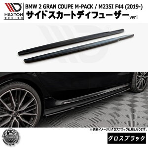 }NXgfUC BMW 2V[Y GRAN COUPE M-PACK / M235I F44 (2019-) p TChXJ[gfBt[U[ ver1 OXubNybvX|C[ GA  Maxton Design ON[y hXAbv 