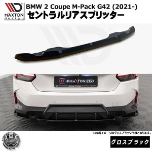 }NXgfUC BMW 2V[Y Coupe M-Pack G42 (2021-) p ZgAXvb^[ OXubNybvX|C[ GA  Maxton Design hXAbv JX^ zGg