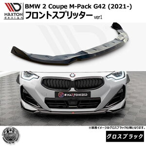 }NXgfUC BMW 2V[Y Coupe M-Pack G42 (2021-) p tgXvb^[ ver1 OXubNyMX|[c bvX|C[ GA  Maxton Design hXAbv JX^ zGg