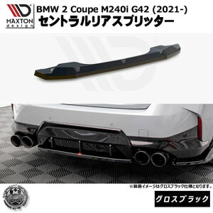 }NXgfUC BMW 2V[Y Coupe M240i G42 (2021-) p ZgAXvb^[ OXubNybvX|C[ GA  Maxton Design hXAbv JX^ zGg