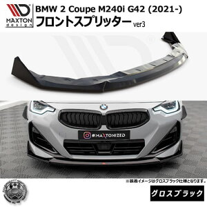 }NXgfUC BMW 2V[Y Coupe M240i G42 (2021-) p tgXvb^[ ver3 OXubNybvX|C[ GA  Maxton Design hXAbv JX^ zGg