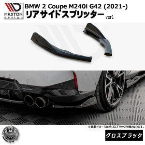 }NXgfUC BMW 2V[Y Coupe M240i G42 (2021-) p ATChXvb^[ ver1 OXubNybvX|C[ GA  Maxton Design hXAbv JX^ zGg