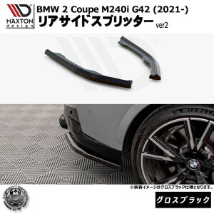 }NXgfUC BMW 2V[Y Coupe M240i G42 (2021-) p ATChXvb^[ ver2 OXubNybvX|C[ GA  Maxton Design hXAbv JX^ zGg