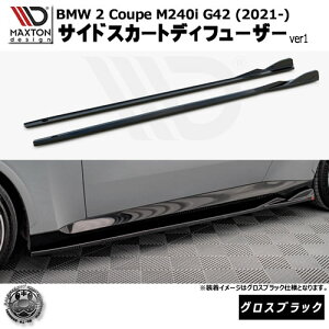 }NXgfUC BMW 2V[Y Coupe M240i G42 (2021-) p TChXJ[gfBt[U[ ver1 OXubNybvX|C[ GA  Maxton Design hXAbv JX^ zGg