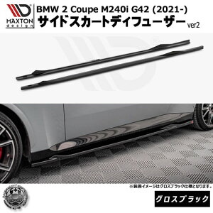 }NXgfUC BMW 2V[Y Coupe M240i G42 (2021-) p TChXJ[gfBt[U[ ver2 OXubNybvX|C[ GA  Maxton Design hXAbv JX^ zGg