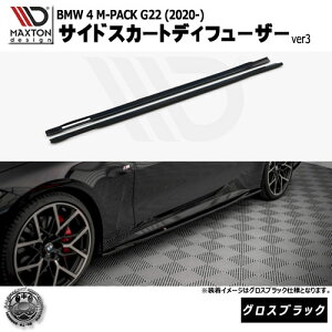 }NXgfUC BMW 4V[Y M-PACK G22 (2020-) p TChXJ[gfBt[U[ ver3 OXubNybvX|C[ GA  Maxton Design hXAbv JX^ zGg