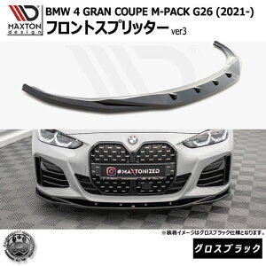 }NXgfUC BMW 4V[Y GRAN COUPE M-PACK G26 (2021-) p tgXvb^[ ver3 OXubNybvX|C[ GA  Maxton Design hXAbv JX^ zGg
