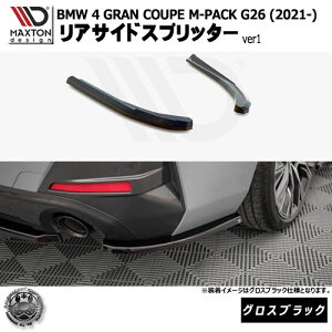 }NXgfUC BMW 4V[Y GRAN COUPE M-PACK G26 (2021-) p ATChXvb^[ ver1 OXubNybvX|C[ GA  Maxton Design hXAbv JX^ zGg
