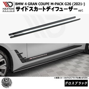 }NXgfUC BMW 4V[Y GRAN COUPE M-PACK G26 (2021-) p TChXJ[gfBt[U[ ver1 OXubNybvX|C[ GA  Maxton Design hXAbv JX^ zGg