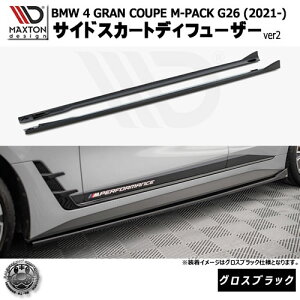 }NXgfUC BMW 4V[Y GRAN COUPE M-PACK G26 (2021-) p TChXJ[gfBt[U[ ver2 OXubNybvX|C[ GA  Maxton Design hXAbv JX^ zGg
