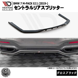 }NXgfUC BMW 7V[Y M-PACK G11 (2019-) p ZgAXvb^[ OXubNybvX|C[ GA  Maxton Design hXAbv JX^ zGg