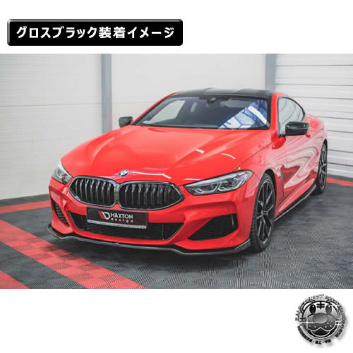 楽天市場】マクストンデザイン BMW 8シリーズ GRAN COUPE M-PACK G11 