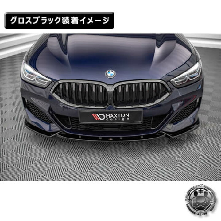 楽天市場】マクストンデザイン BMW 8シリーズ GRAN COUPE M-PACK G11 
