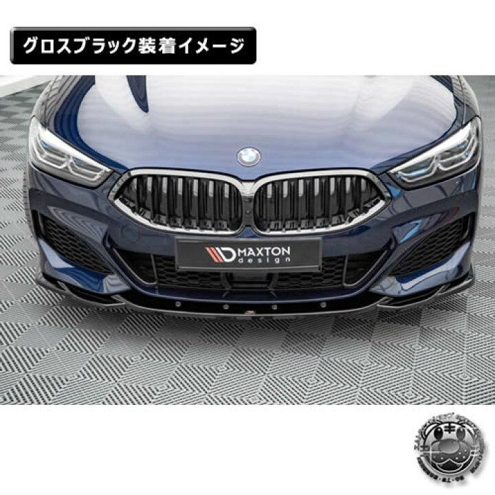 楽天市場】マクストンデザイン BMW 8シリーズ GRAN COUPE M-PACK G11 