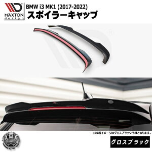 }NXgfUC BMW i3 MK1 (2017-2022) p X|C[Lbv OXubNybvX|C[ GA  Maxton Design hXAbv JX^ zGg