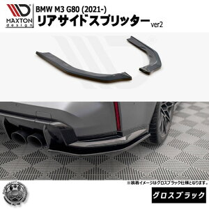 }NXgfUC BMW M3 G80 (2021-) p ATChXvb^[ ver2 OXubNybvX|C[ GA  Maxton Design hXAbv JX^ zGg