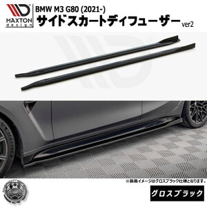 }NXgfUC BMW M3 G80 (2021-) p TChXJ[gfBt[U[ ver2 OXubNybvX|C[ GA  Maxton Design hXAbv JX^ zGg
